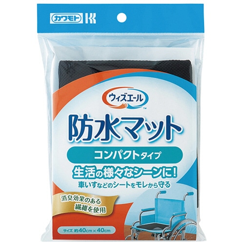 カワモト ウィズエール 防水マット コンパクトタイプ 40×40cm 1枚(ご注文単位1枚)【直送品】