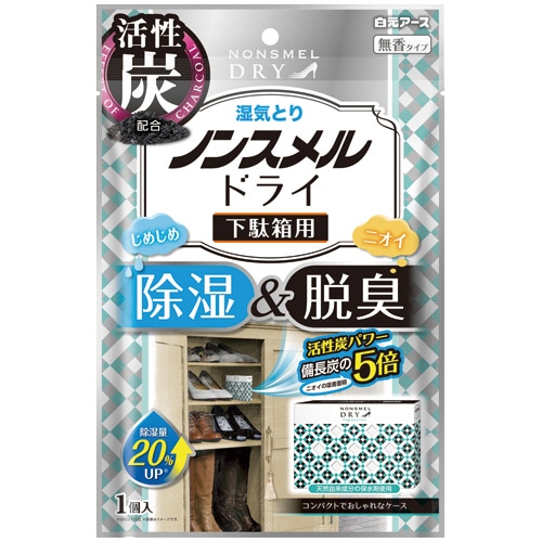 白元アース ノンスメルドライ 下駄箱用 活性炭配合 無香タイプ 1個(ご注文単位1個)【直送品】
