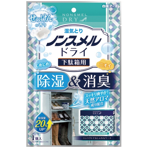 白元アース ノンスメルドライ 下駄箱用 せっけんの香り 1個(ご注文単位1個)【直送品】