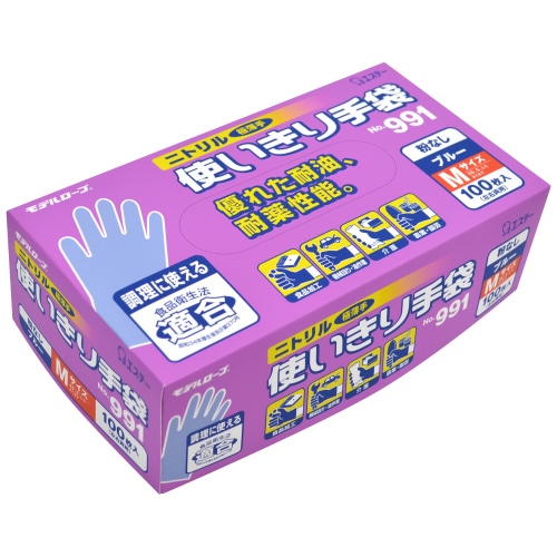 エステー モデルローブ No.991 ニトリル使いきり手袋(粉なし) M ブルー 100枚/箱(ご注文単位1箱)【直送品】