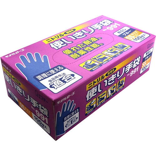 エステー モデルローブ No.991 ニトリル使いきり手袋(粉なし) SS ブルー 100枚/箱(ご注文単位1箱)【直送品】