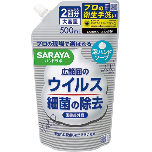 サラヤ ハンドラボ 薬用泡ハンドソープ 詰替用 500ml 1パック(ご注文単位1パック)【直送品】