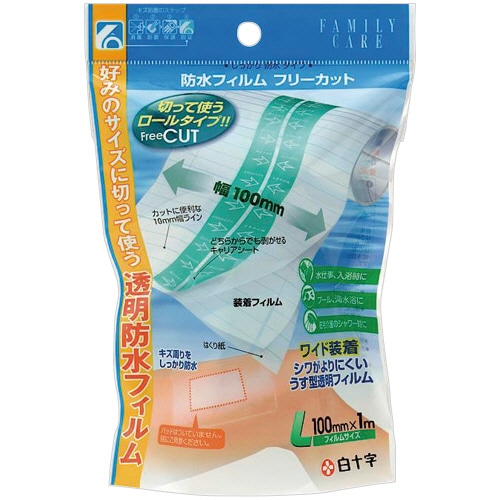 白十字 FC防水フィルム フリーカット L 100mm×1m 1巻(ご注文単位1巻)【直送品】