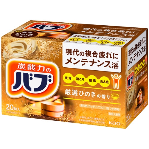 花王 バブ ひのきの香り 40g 20個/袋(ご注文単位1袋)【直送品】