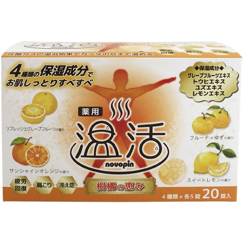 紀陽除虫菊 薬用入浴剤ノボピン温活 柑橘の恵み 40g (4種類×5個) 20個/袋(ご注文単位1袋)【直送品】