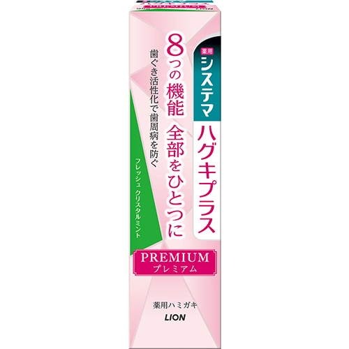 ライオン システマハグキプラスプレミアムハミガキ フレッシュクリスタルミント 95g 1本(ご注文単位1本)【直送品】