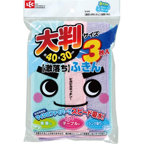 レック 激落ち大判ふきん お徳用 S-543 3枚/袋(ご注文単位1袋)【直送品】