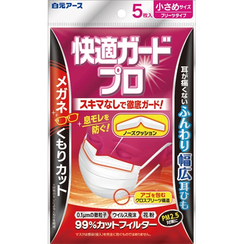白元アース 快適ガードプロ プリーツタイプ 小さめサイズ 5枚/袋(ご注文単位1袋)【直送品】