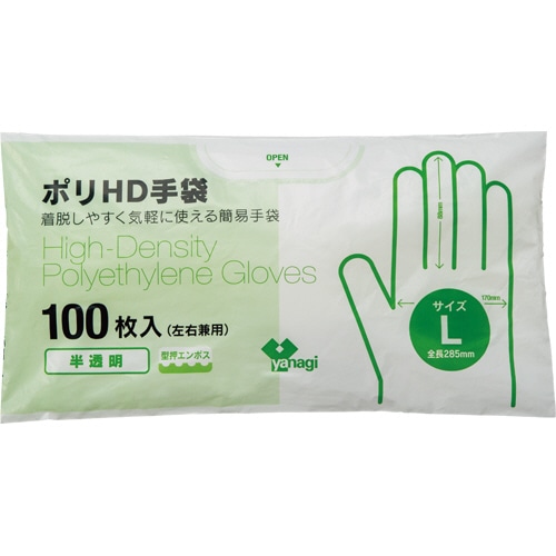 やなぎプロダクツ ポリHD手袋 L 半透明 100枚/袋（ご注文単位1袋）【直送品】