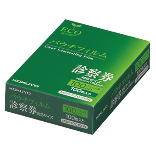 コクヨ パウチフィルム 診察券用 100μ MSP-F70100N 1パック(100枚)(ご注文単位1パック)【直送品】