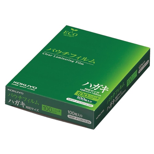 コクヨ パウチフィルム ハガキサイズ用 100μ MSP-F109153N 1パック(100枚)(ご注文単位1パック)【直送品】