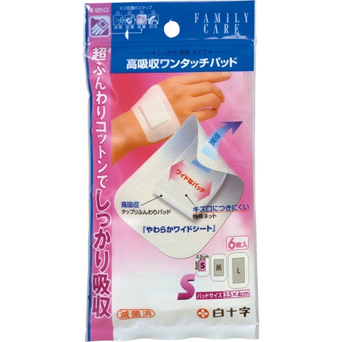 白十字　FC　高吸収ワンタッチパッド　Sサイズ　1パック（6枚）（ご注文単位1パック）【直送品】