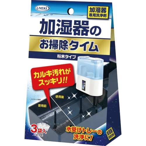 UYEKI 加湿器のお掃除タイム 30g/袋 1パック(3袋)(ご注文単位1パック)【直送品】