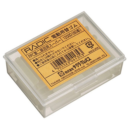 サクラクレパス ラビット 電動字消器用替ゴム PPC第二原図用スーパー 1200D 1箱(60本)(ご注文単位1箱)【直送品】