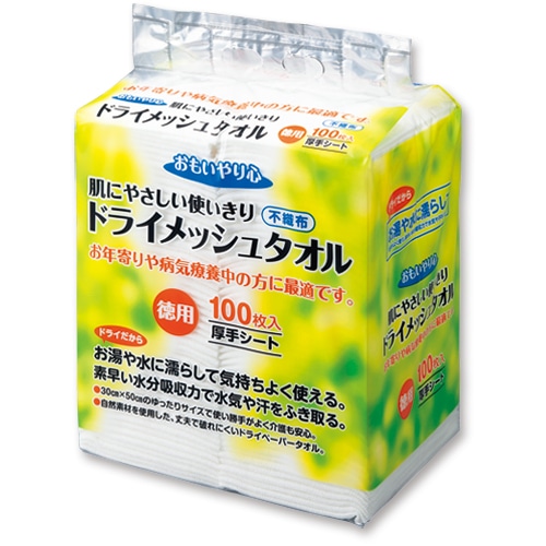 三昭紙業 「おもいやり心」 ドライメッシュタオル N-100 1パック(100枚)(ご注文単位1パック)【直送品】
