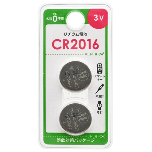 オーム電機 リチウム電池 CR2016B2P 1パック(2個)(ご注文単位1パック)【直送品】