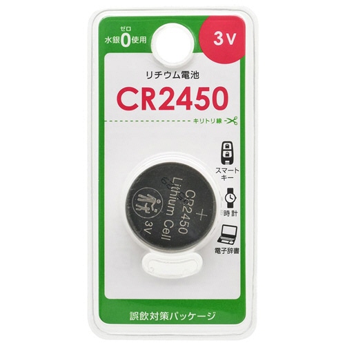 オーム電機 リチウム電池 CR2450B1P 1個(ご注文単位1個)【直送品】