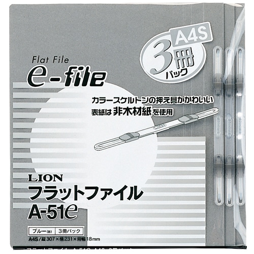 ライオン事務器　フラットファイル（イーファイル）　A4タテ　150枚収容　背幅18mm　グレー　A-51e（H）　1パック（3冊）（ご注文単位1パック）【直送品】