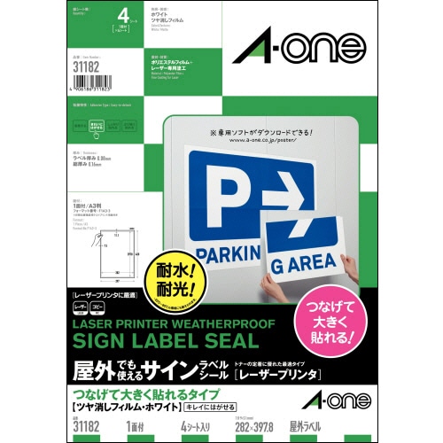 エーワン　屋外でも使えるサインラベルシール［レーザープリンタ］　つなげて大きく貼れるタイプ　ツヤ消しフィルム・ホワイト　A3　ノーカット　31182　1冊（4シート）（ご注文単位1冊）【直送品】