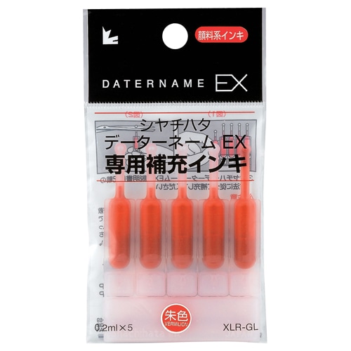 シヤチハタ　Xスタンパー　補充インキカートリッジ　顔料系　データーネームEX専用　朱色　XLR-GL-OR　1パック（5本）（ご注文単位1パック）【直送品】