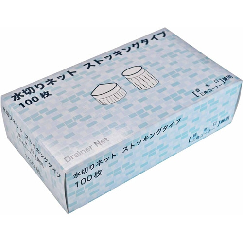 今村紙工　水きりネット　ストッキングタイプ　排水口・三角コーナー兼用　MZA-100　1パック（100枚）（ご注文単位1パック）【直送品】
