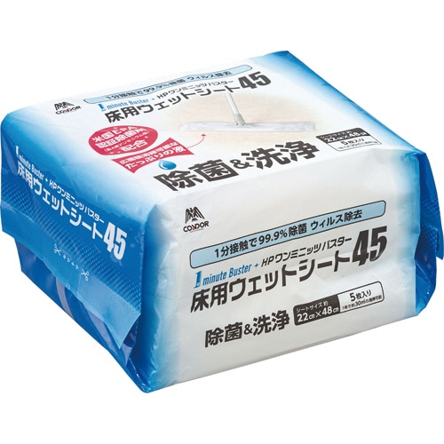 山崎産業 HPワンミニッツバスター 床用ウェットシート45 (個包装) MO739-045X-MB 1パック(5枚)(ご注文単位1パック)【直送品】