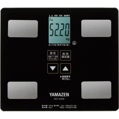 YAMAZEN 体重体組成計 ブラック HCF-355-B 1台(ご注文単位1台)【直送品】