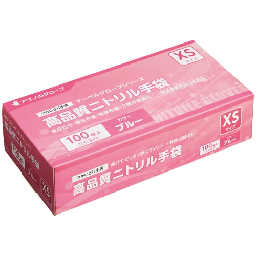 アマノ　マーベルグローブ　高品質ニトリル手袋　パウダーフリー　ブルー　XS　AM-CF096　1箱（100枚）（ご注文単位1箱）【直送品】