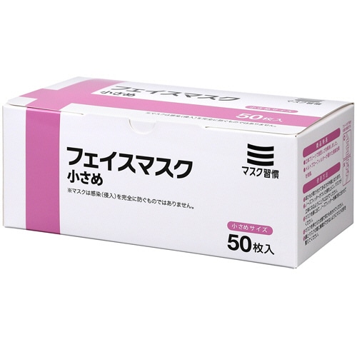 伊藤忠リーテイルリンク　3層フェイスマスク　小さめ　IRLM-009　1箱（50枚）（ご注文単位1箱）【直送品】