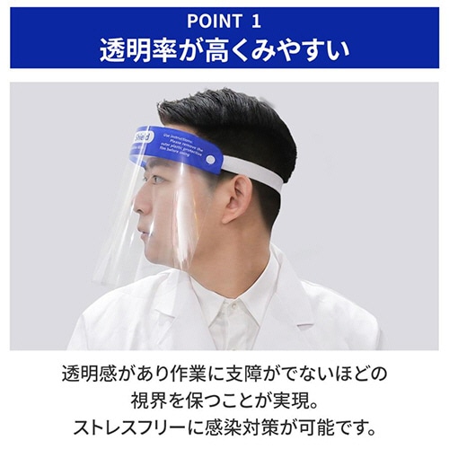 小林薬品 RABLISS フェイスシールド KO310 1パック(10枚)(ご注文単位1パック)【直送品】