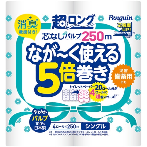 丸富製紙 トイレットペーパー ペンギン 5倍巻き パルプ シングル 芯なし 250m 1パック(4ロール)(ご注文単位1パック)【直送品】