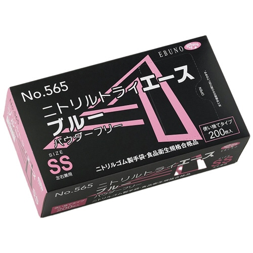 エブノ　ニトリルトライエース　ブルー　パウダーフリー　SS　No-565　1箱（200枚）（ご注文単位1箱）【直送品】