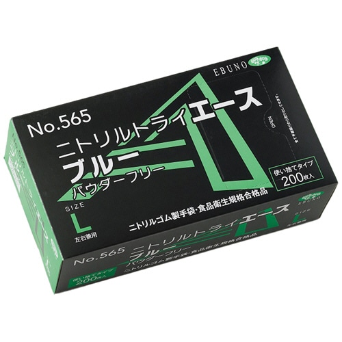 エブノ　ニトリルトライエース　ブルー　パウダーフリー　L　No-565　1箱（200枚）（ご注文単位1箱）【直送品】