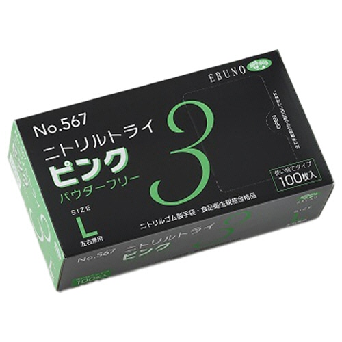 エブノ　ニトリルトライ3　ピンク　パウダーフリー　L　No-567　1箱（100枚）（ご注文単位1箱）【直送品】