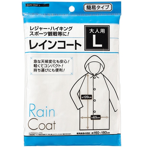 セイワ・プロ レインコート L 29-661 1着(ご注文単位1着)【直送品】