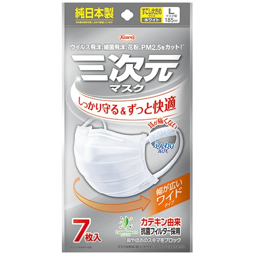 興和　三次元マスク　すこし大きめLサイズ　ホワイト　1パック（7枚）（ご注文単位1パック）【直送品】