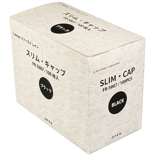 ファーストレイト　スリム・キャップ　ブラック　FR-5007　1箱（100枚）（ご注文単位1箱）【直送品】