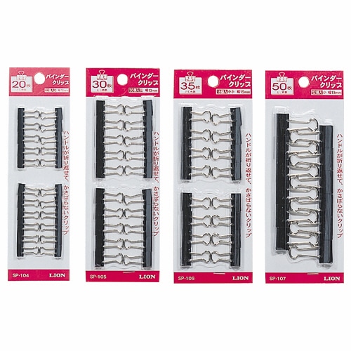 ライオン事務器　バインダークリップ　豆　口幅13mm　SP-105　1セット（200個：20個×10箱）（ご注文単位1セット）【直送品】