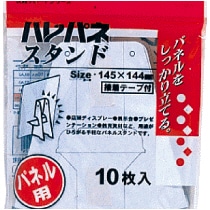 プラチナ　ハレパネ　パネルスタンド　中型　A4-A5用　AS-500D　1セット（100枚：10枚×10パック）（ご注文単位1セット）【直送品】