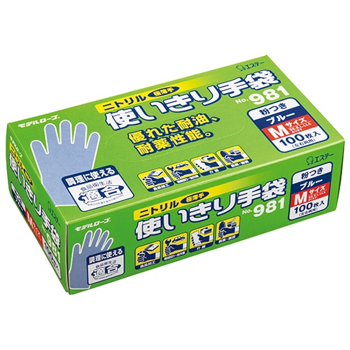 エステー モデルローブ No.981 ニトリル使いきり手袋(粉付) M ブルー 1セット(1200枚:100枚×12箱)(ご注文単位1セット)【直送品】