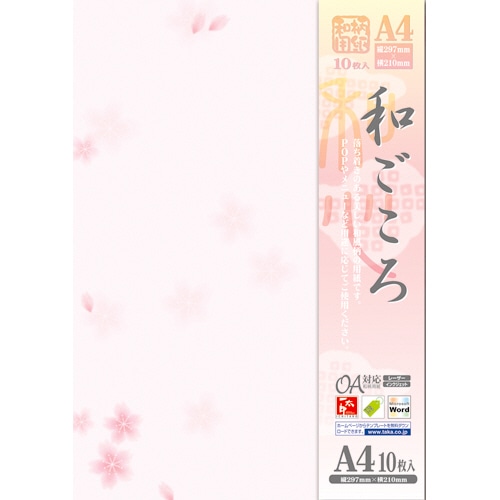 ササガワ OA対応和柄用紙 和ごころ A4判 桜 4-1005 1冊（10枚）（ご注文単位1冊）【直送品】