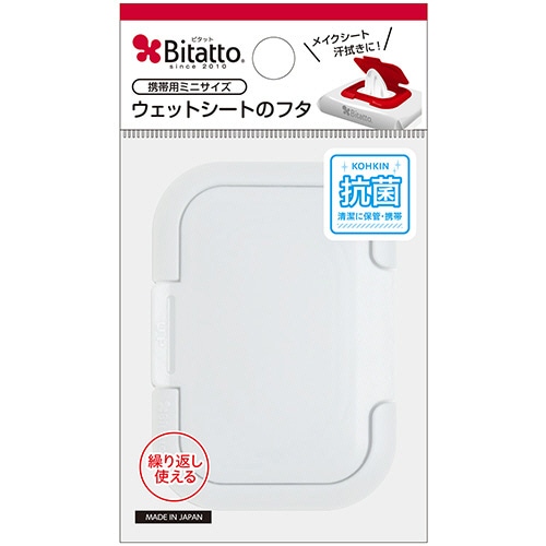 ビタットジャパン ウェットシート取り出し口用フタ Bitatto(ビタット) ミニ ホワイト 1個(ご注文単位1個)【直送品】