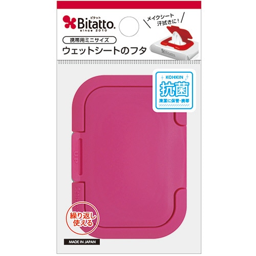ビタットジャパン ウェットシート取り出し口用フタ Bitatto(ビタット) ミニ チェリーピンク 1個(ご注文単位1個)【直送品】