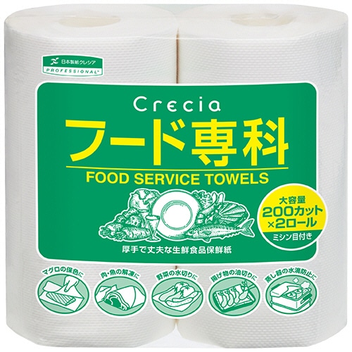 日本製紙クレシア　フード専科　200カット／ロール　1パック（2ロール）（ご注文単位1パック）【直送品】