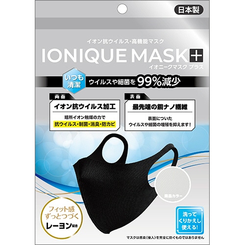 アルセン イオニークマスク プラス 白 大きめ 1枚(ご注文単位1枚)【直送品】