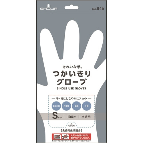 ショーワグローブ　No.846　きれいな手　つかいきりグローブ　S　半透明　NO.846-S　1パック（100枚）（ご注文単位1パック）【直送品】