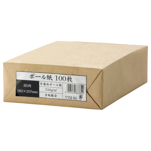 今村紙工　ボール紙　B5　業務用パック　TTM-B5　1セット（300枚：100枚×3パック）（ご注文単位1セット）【直送品】