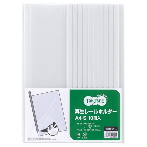 TANOSEE　再生レールホルダー　A4タテ　10枚収容　白　1セット（60冊：10冊×6パック）（ご注文単位1セット）【直送品】