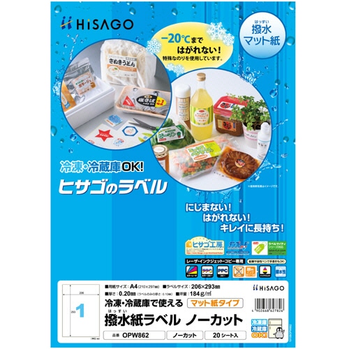 ヒサゴ　撥水紙ラベル　A4　ノーカット　OPW862　1セット（100シート：20シート×5冊）（ご注文単位1セット）【直送品】