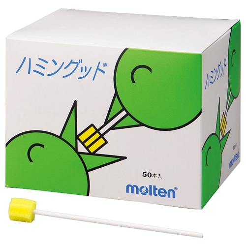モルテン ハミングッド MHG50 1セット(1000本:50本×20箱)(ご注文単位1セット)【直送品】